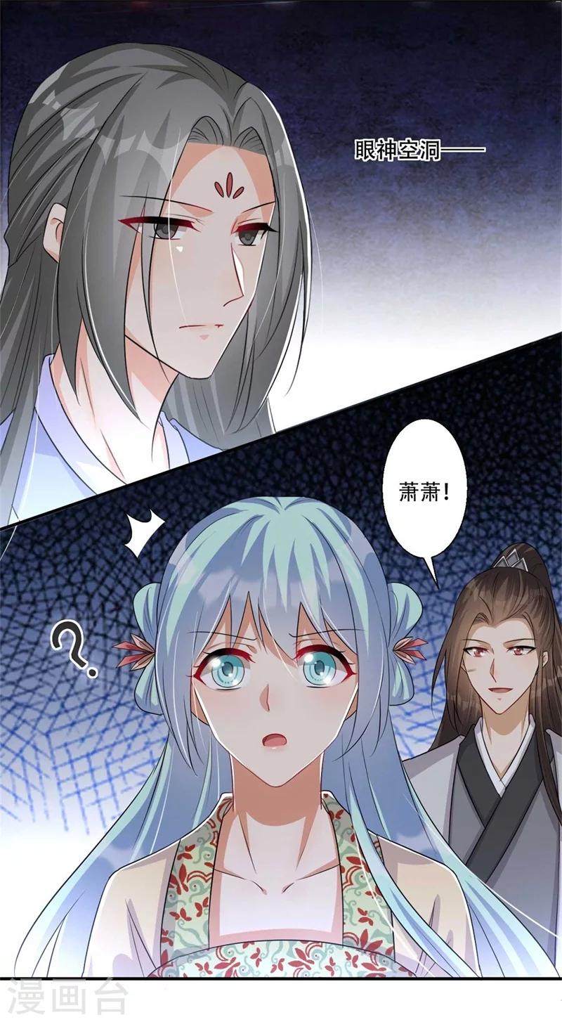 第71话 剑指凤锦越-第72话