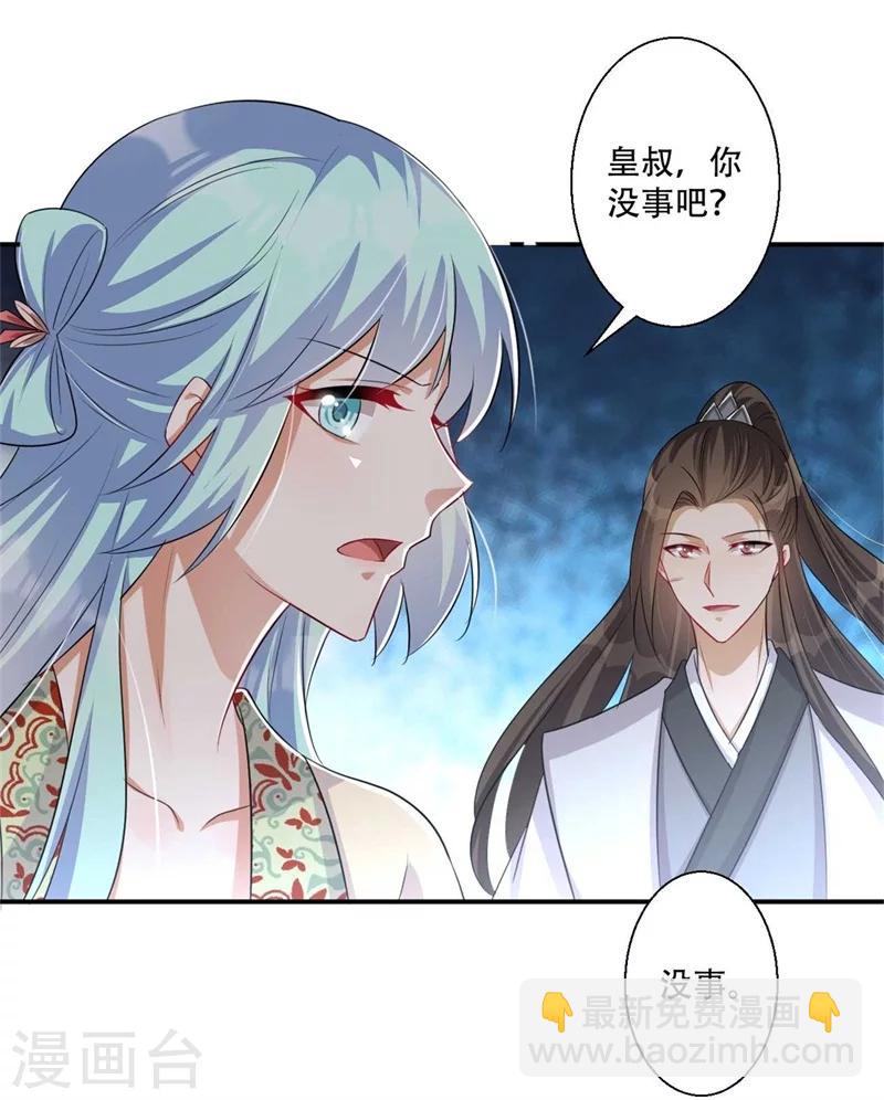 第71话 剑指凤锦越-第72话