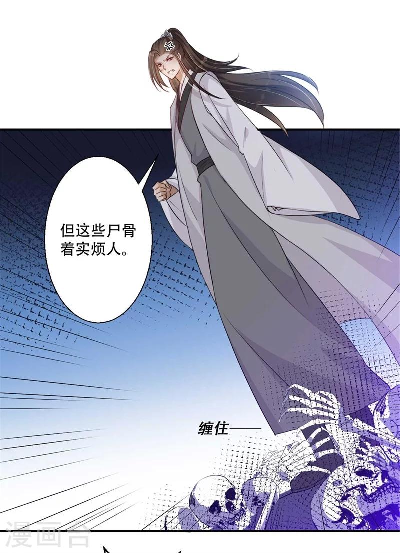第71话 剑指凤锦越-第72话