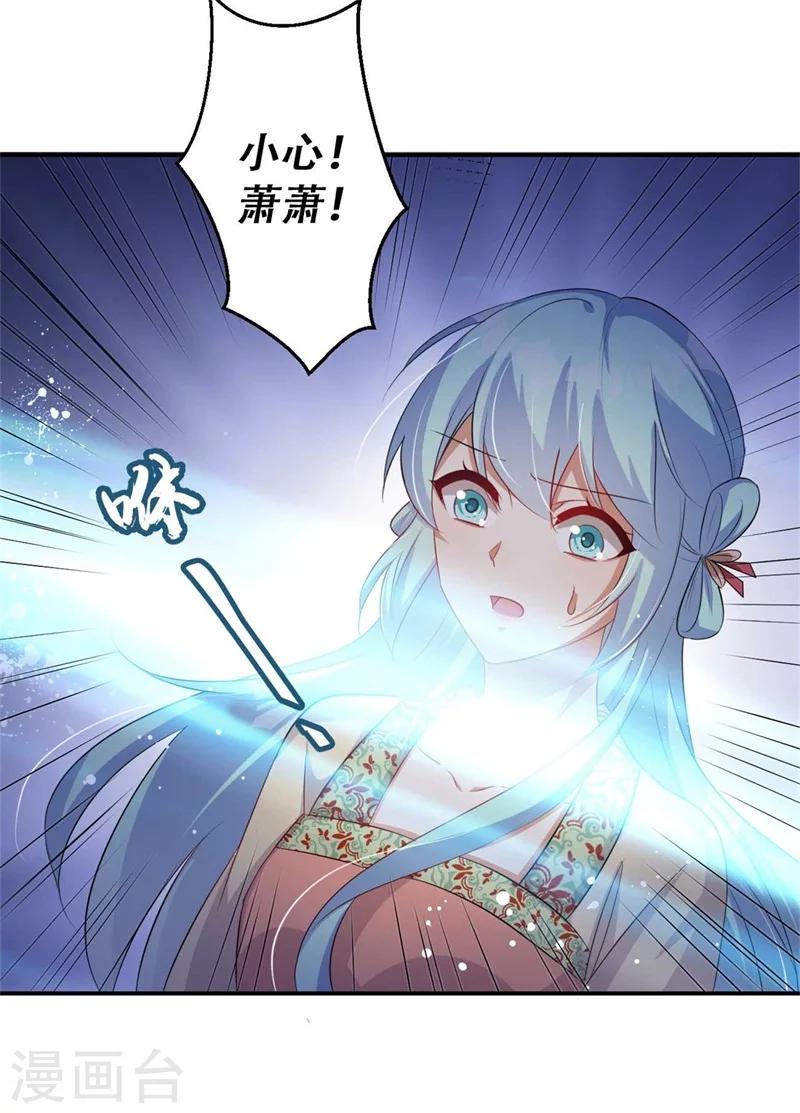 第71话 剑指凤锦越-第72话
