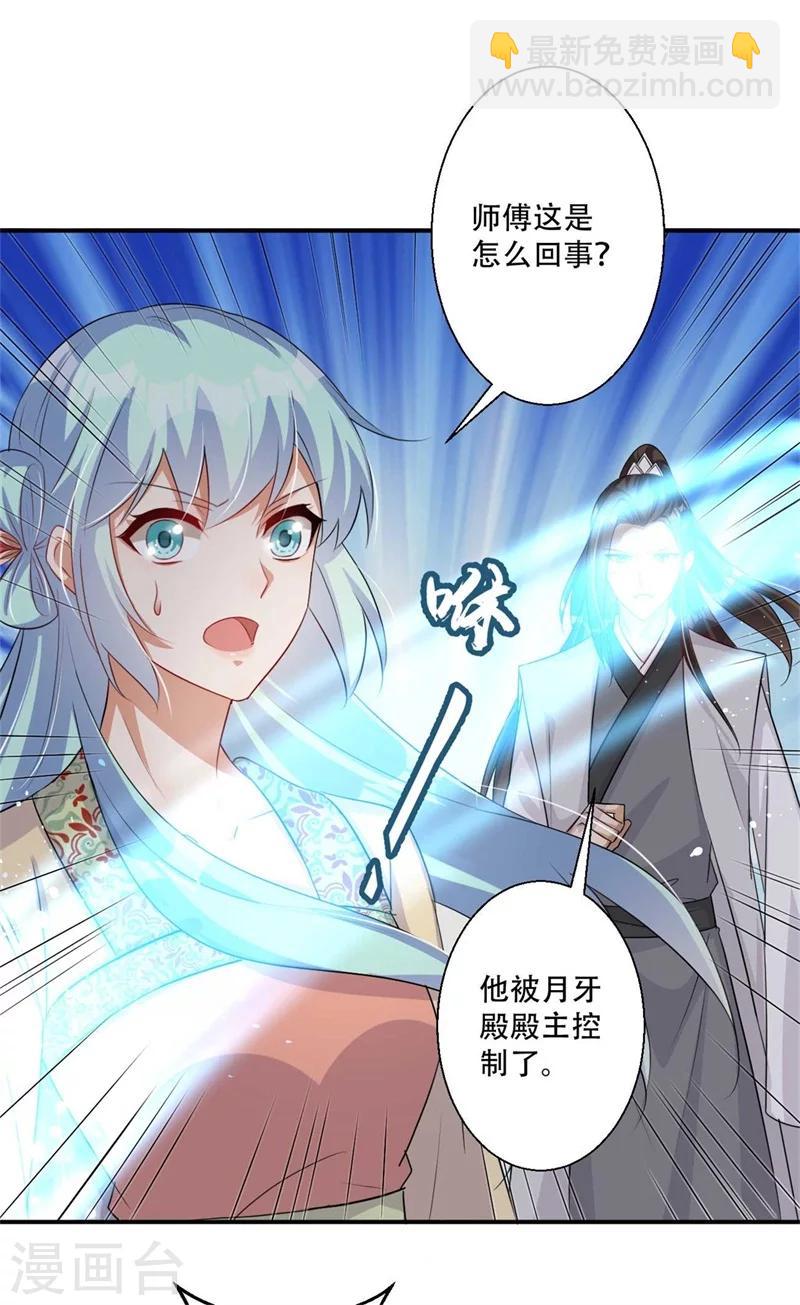 第71话 剑指凤锦越-第72话