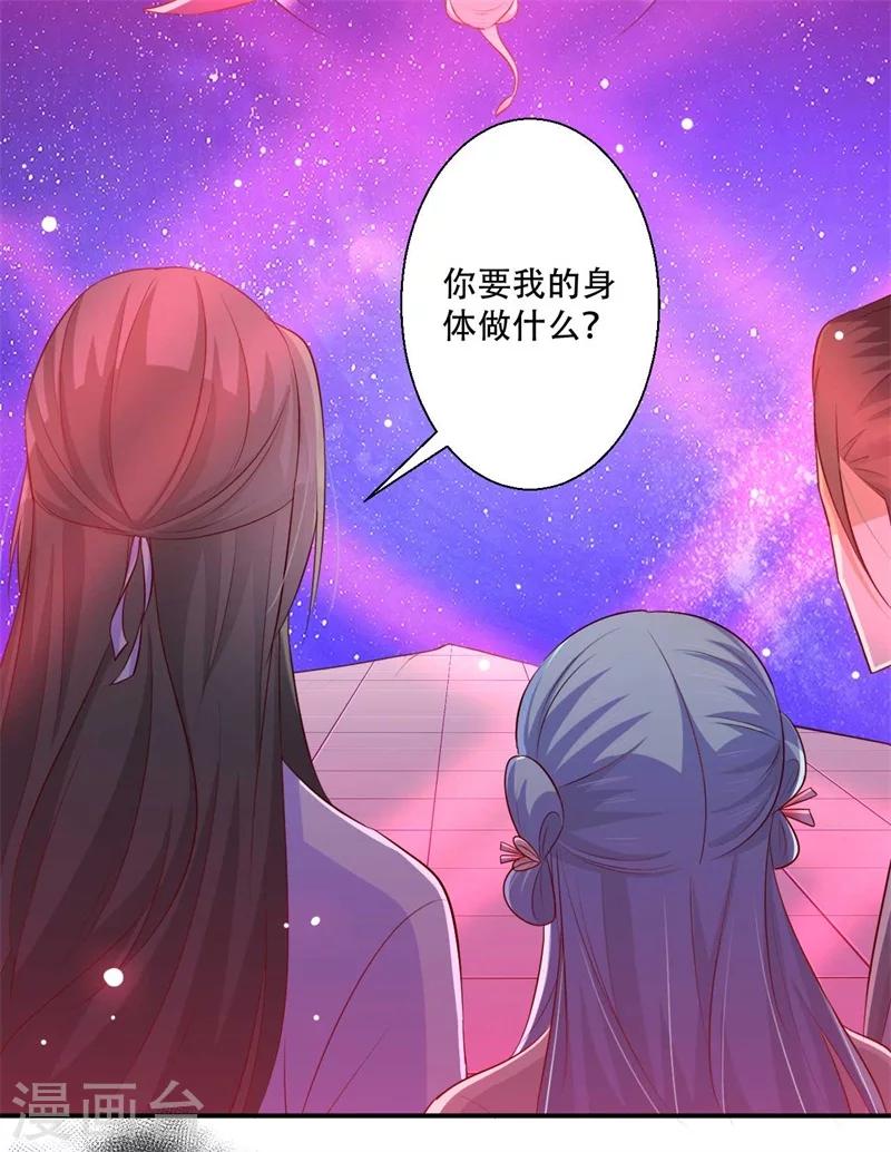 第73话 破解的命门-第74话