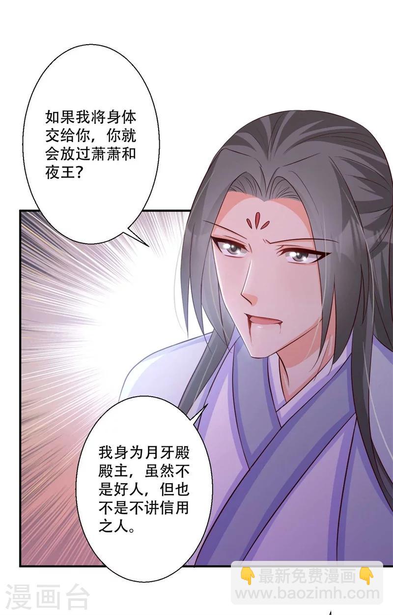 第73话 破解的命门-第74话