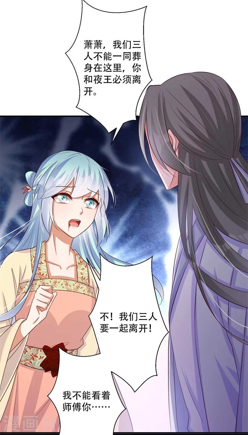 第73话 破解的命门-第74话