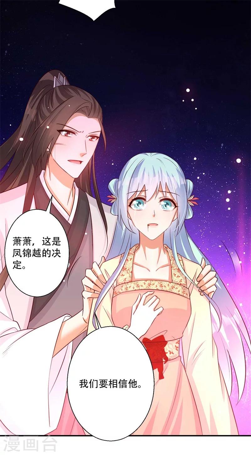 第73话 破解的命门-第74话