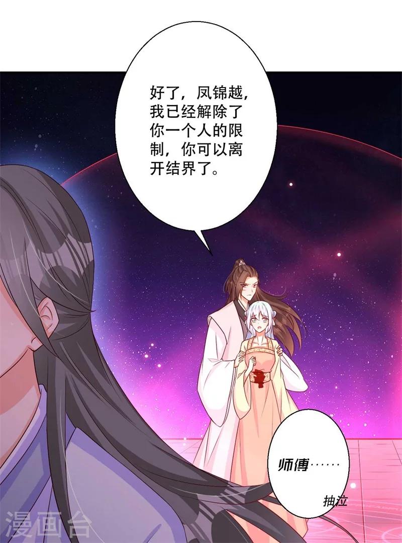 第73话 破解的命门-第74话
