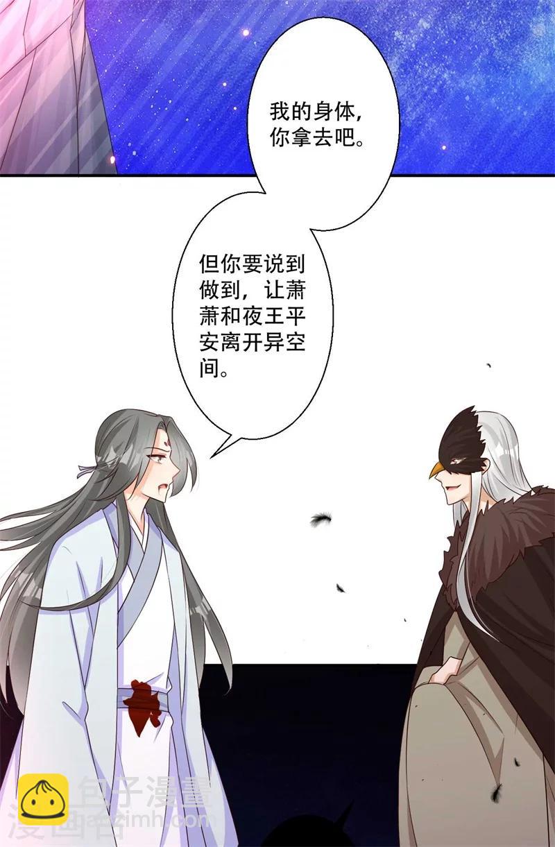 第73话 破解的命门-第74话