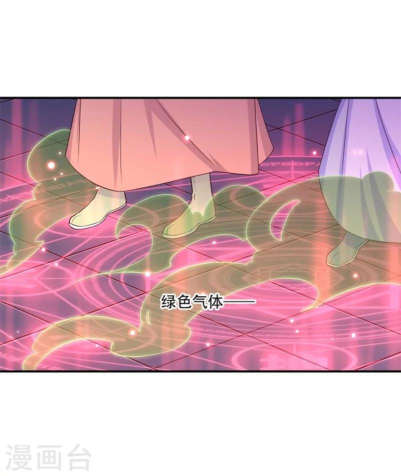 第73话 破解的命门-第74话