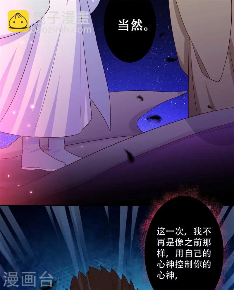 第73话 破解的命门-第74话