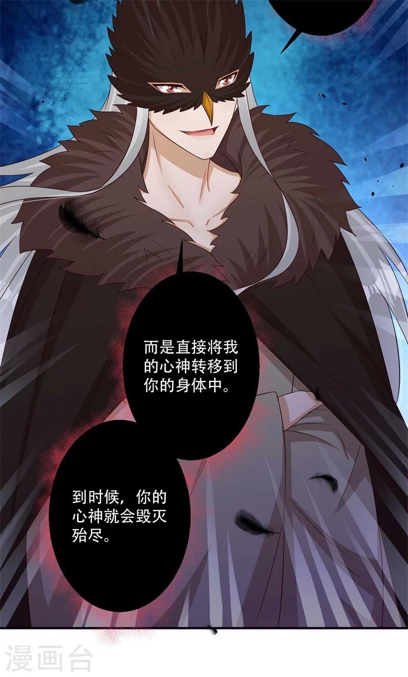 第73话 破解的命门-第74话
