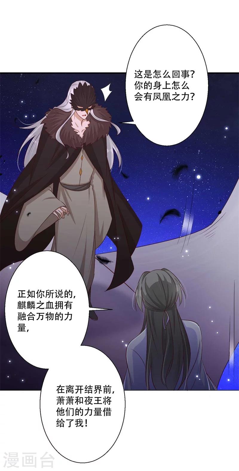 第73话 破解的命门-第74话