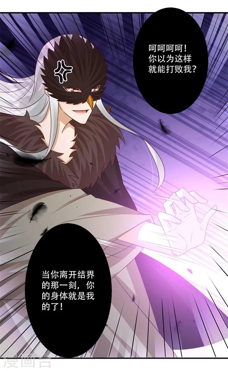 第73话 破解的命门-第74话