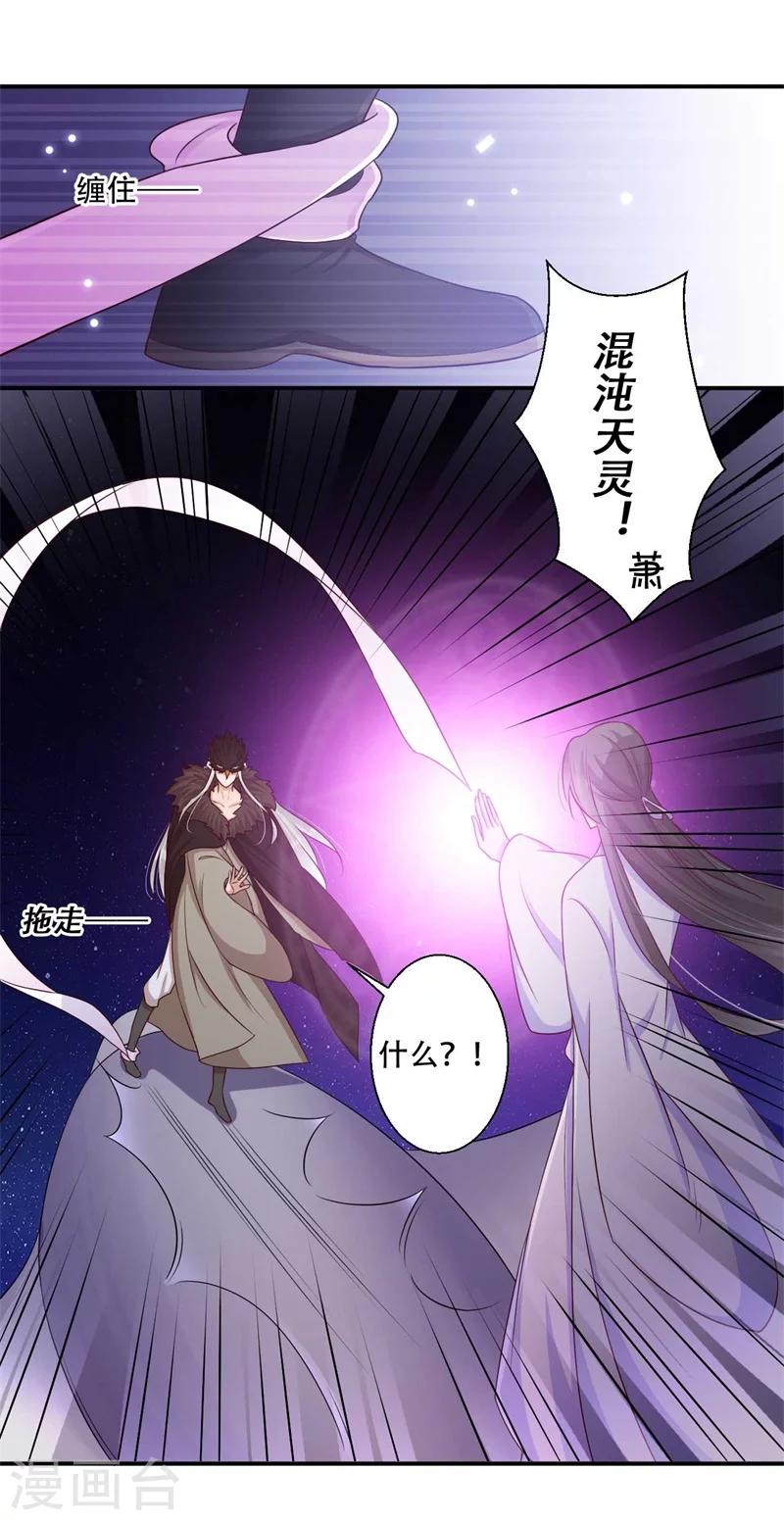 第73话 破解的命门-第74话