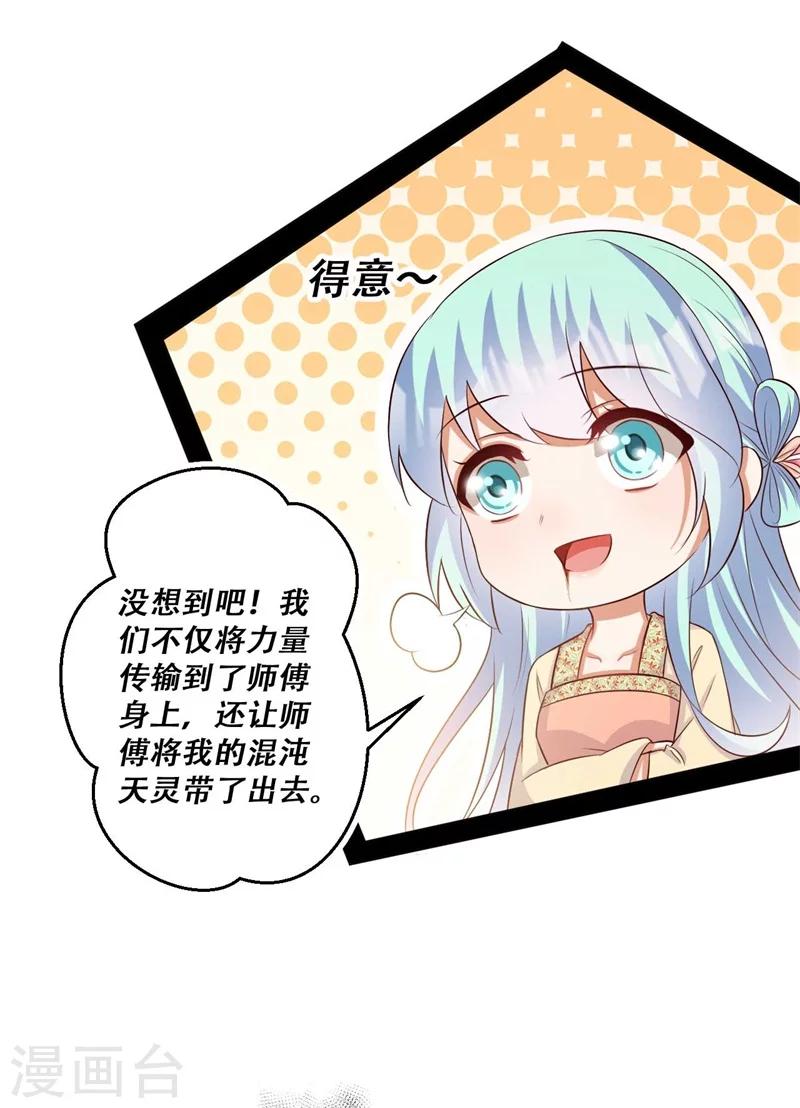 第73话 破解的命门-第74话