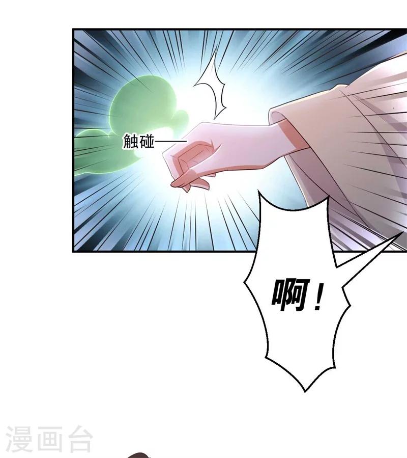 第73话 破解的命门-第74话