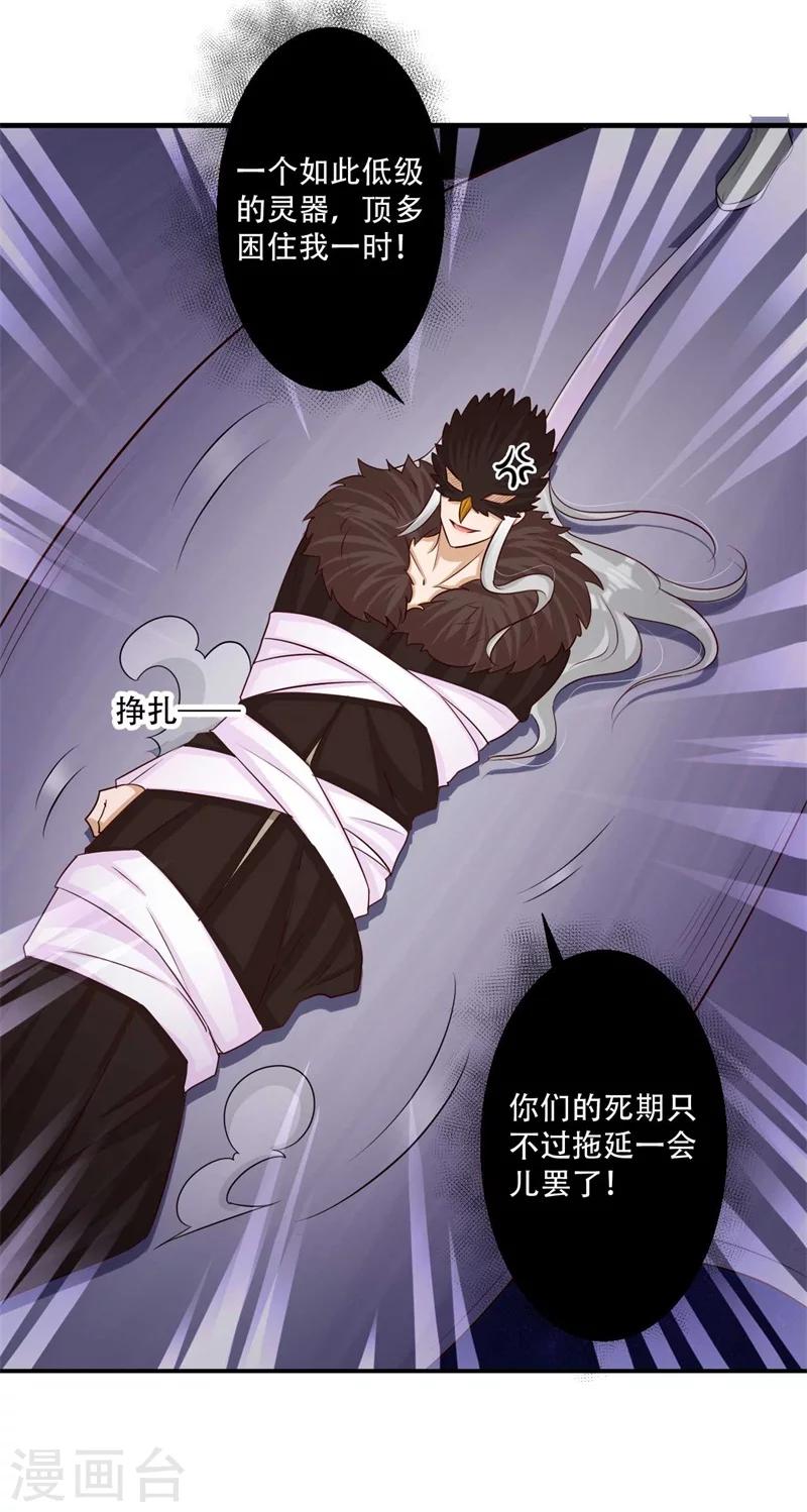 第73话 破解的命门-第74话