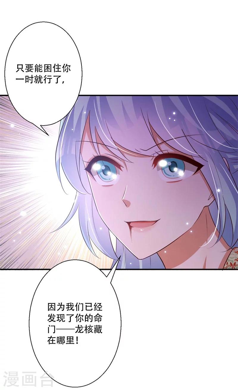 第73话 破解的命门-第74话
