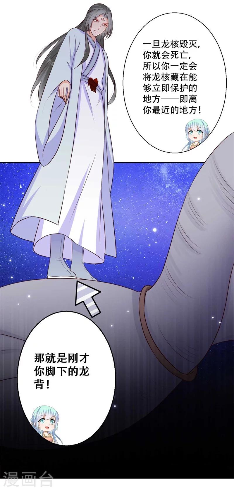 第73话 破解的命门-第74话
