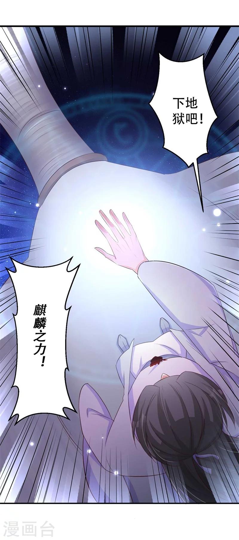 第73话 破解的命门-第74话