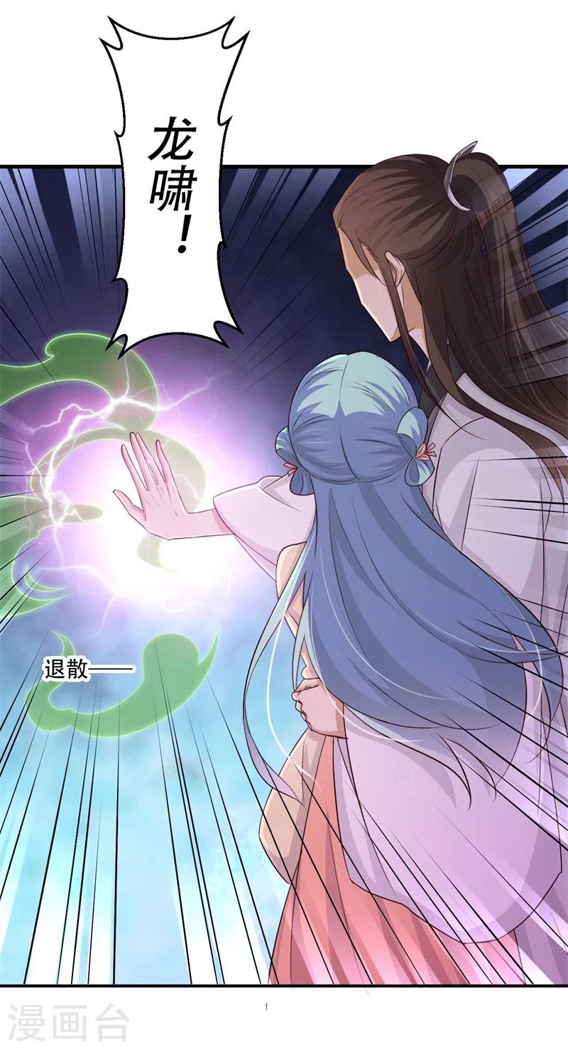 第73话 破解的命门-第74话