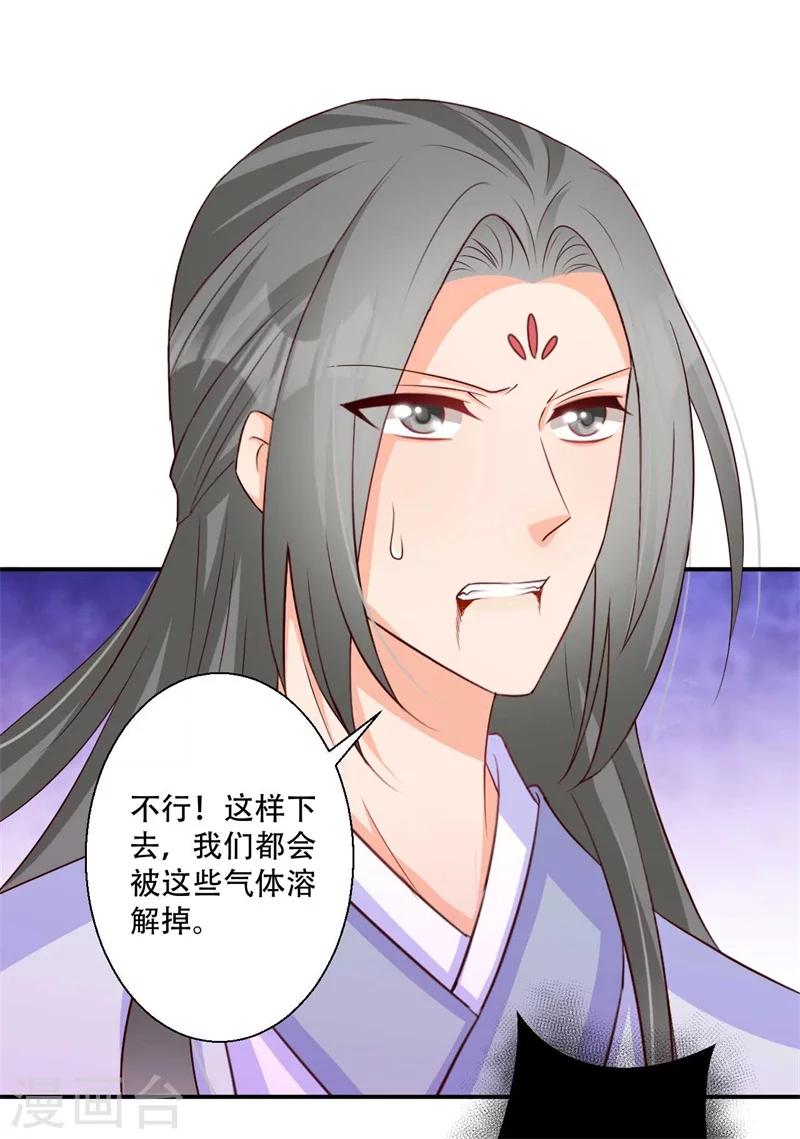 第73话 破解的命门-第74话