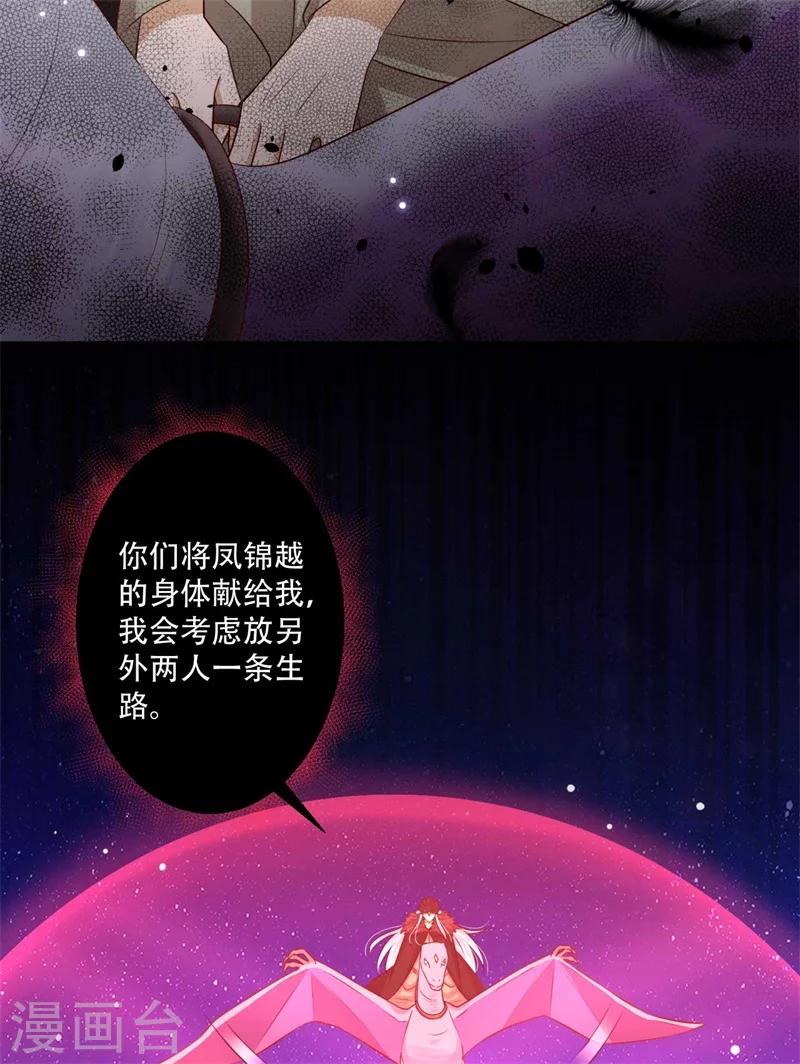 第73话 破解的命门-第74话