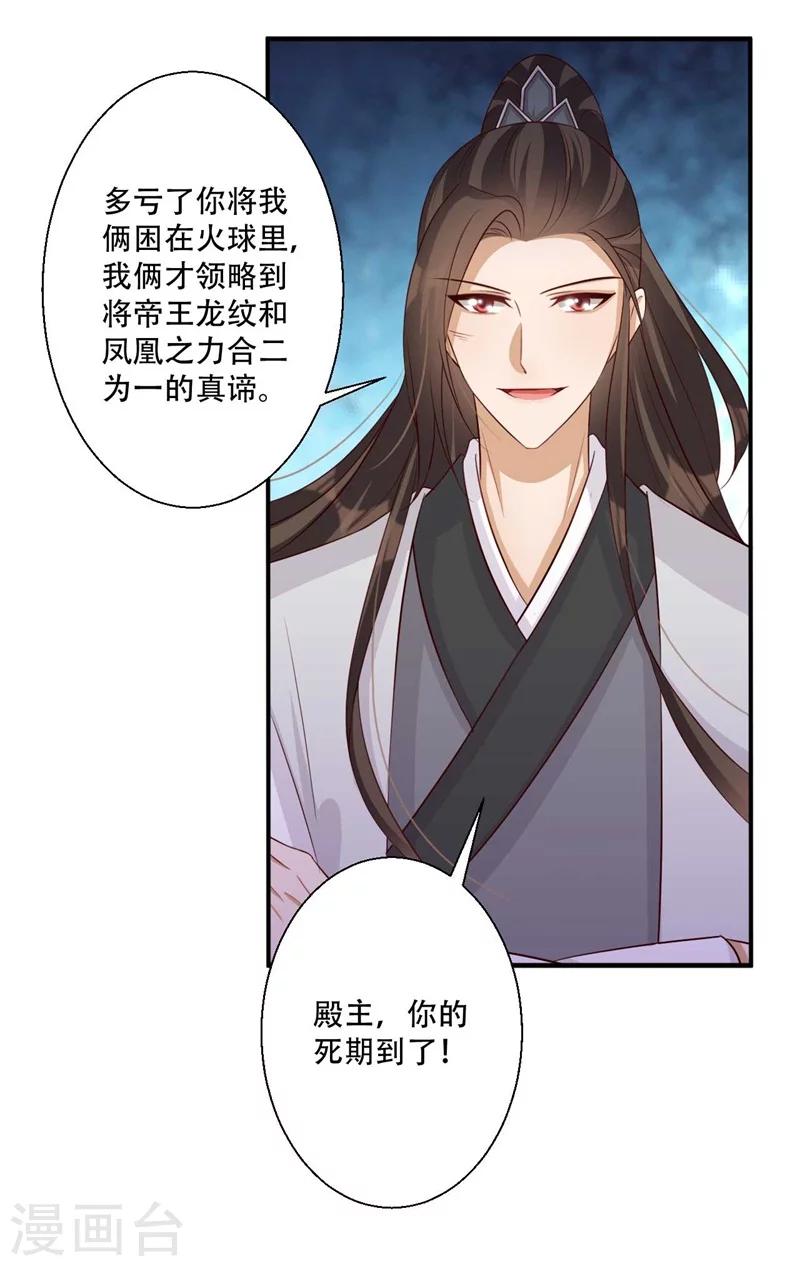 第75话 异空间瓦解-第76话