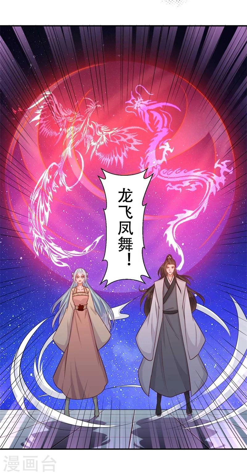 第75话 异空间瓦解-第76话