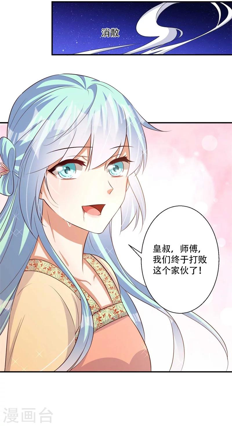 第75话 异空间瓦解-第76话