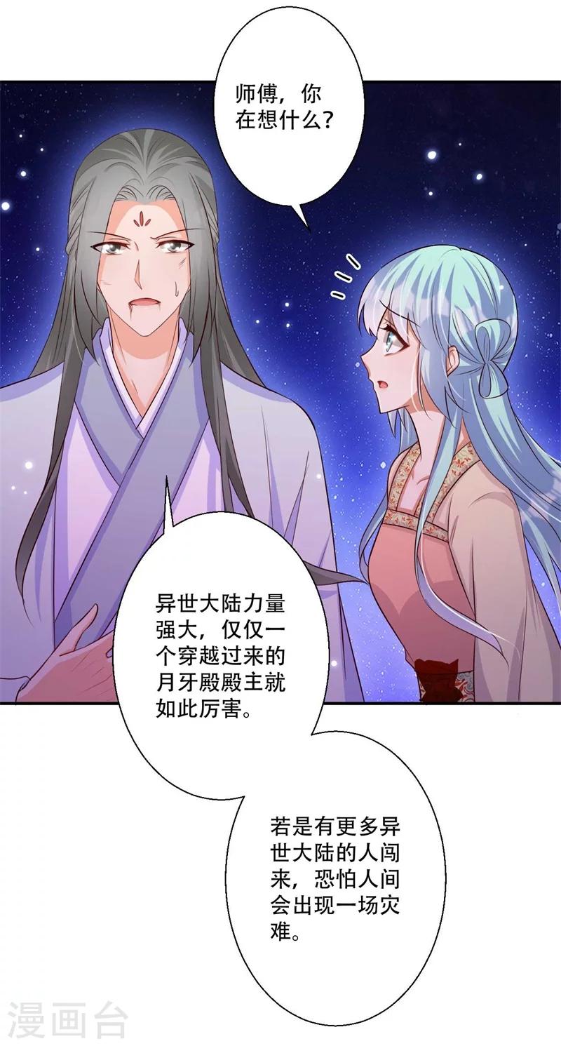 第75话 异空间瓦解-第76话