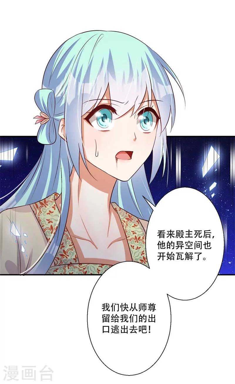 第75话 异空间瓦解-第76话
