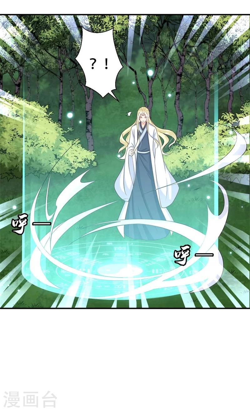 第75话 异空间瓦解-第76话