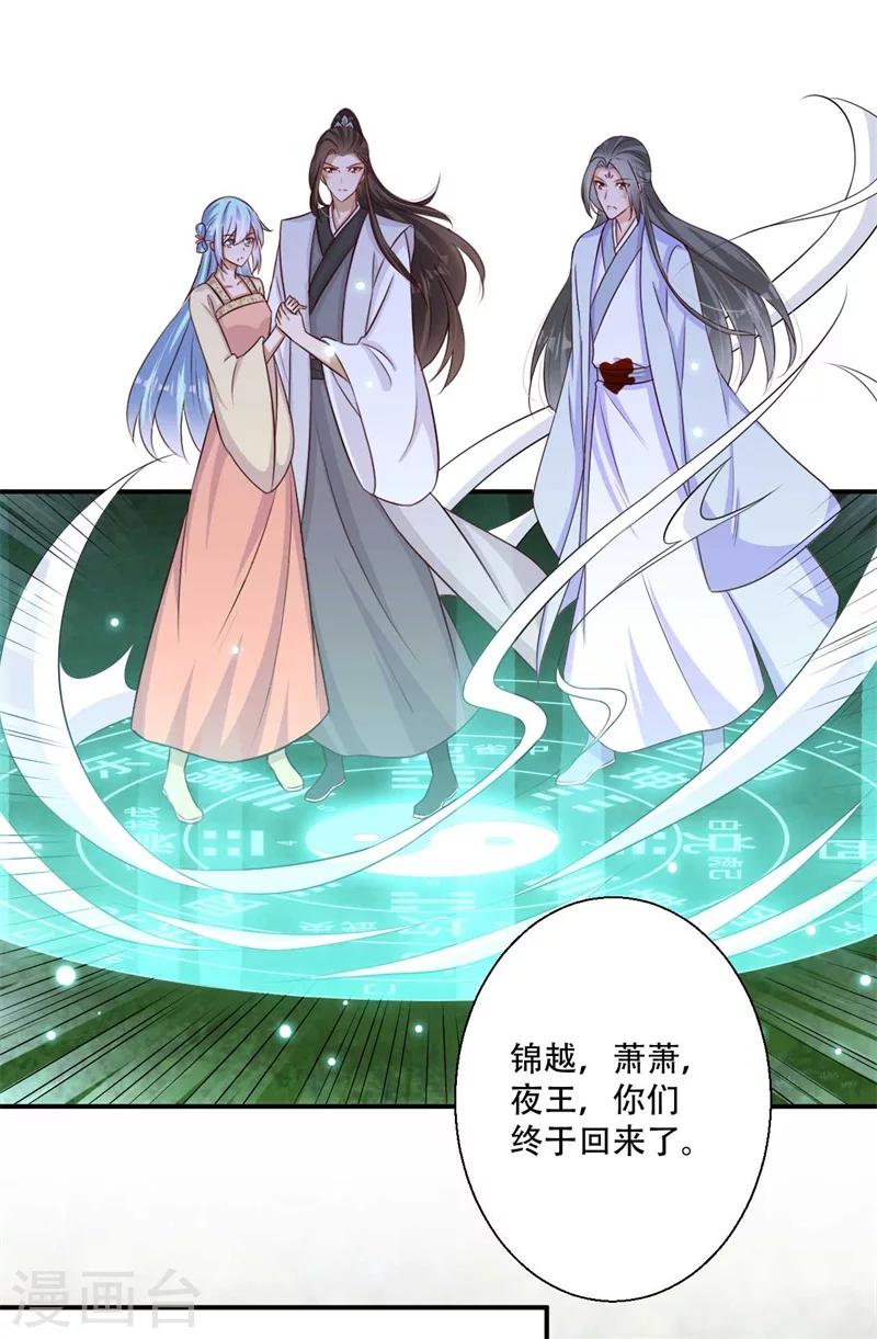 第75话 异空间瓦解-第76话