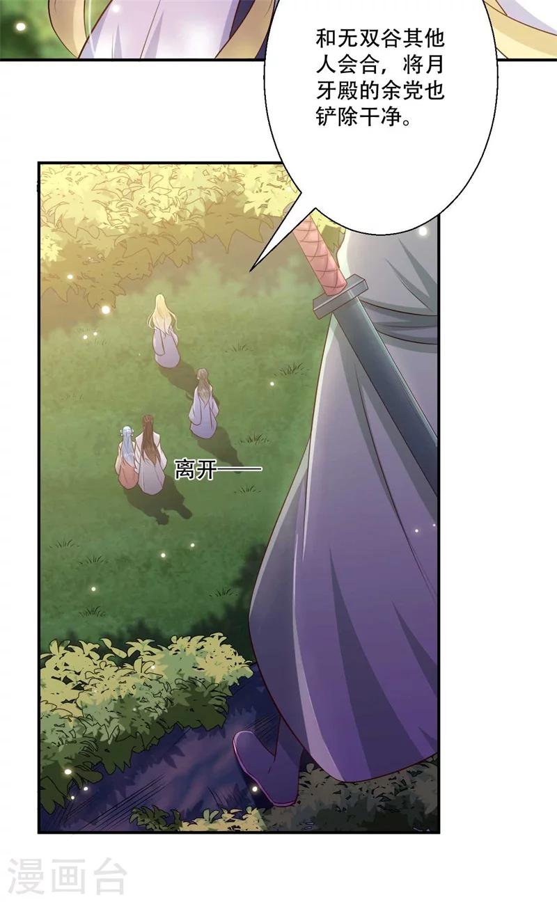 第75话 异空间瓦解-第76话