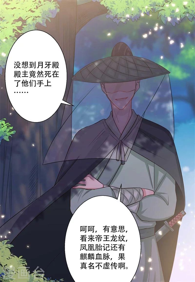 第75话 异空间瓦解-第76话