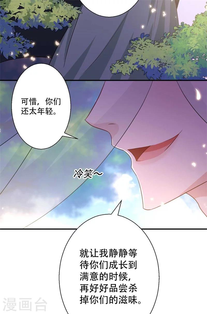 第75话 异空间瓦解-第76话