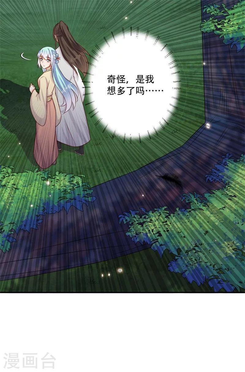 第75话 异空间瓦解-第76话