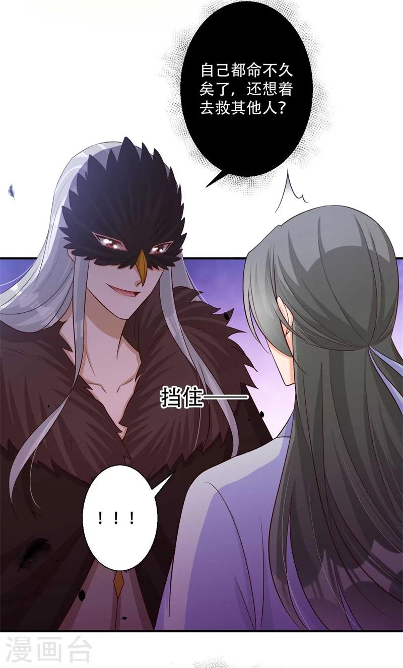 第75话 异空间瓦解-第76话