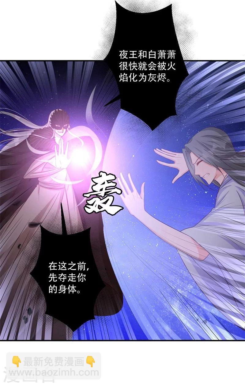 第75话 异空间瓦解-第76话