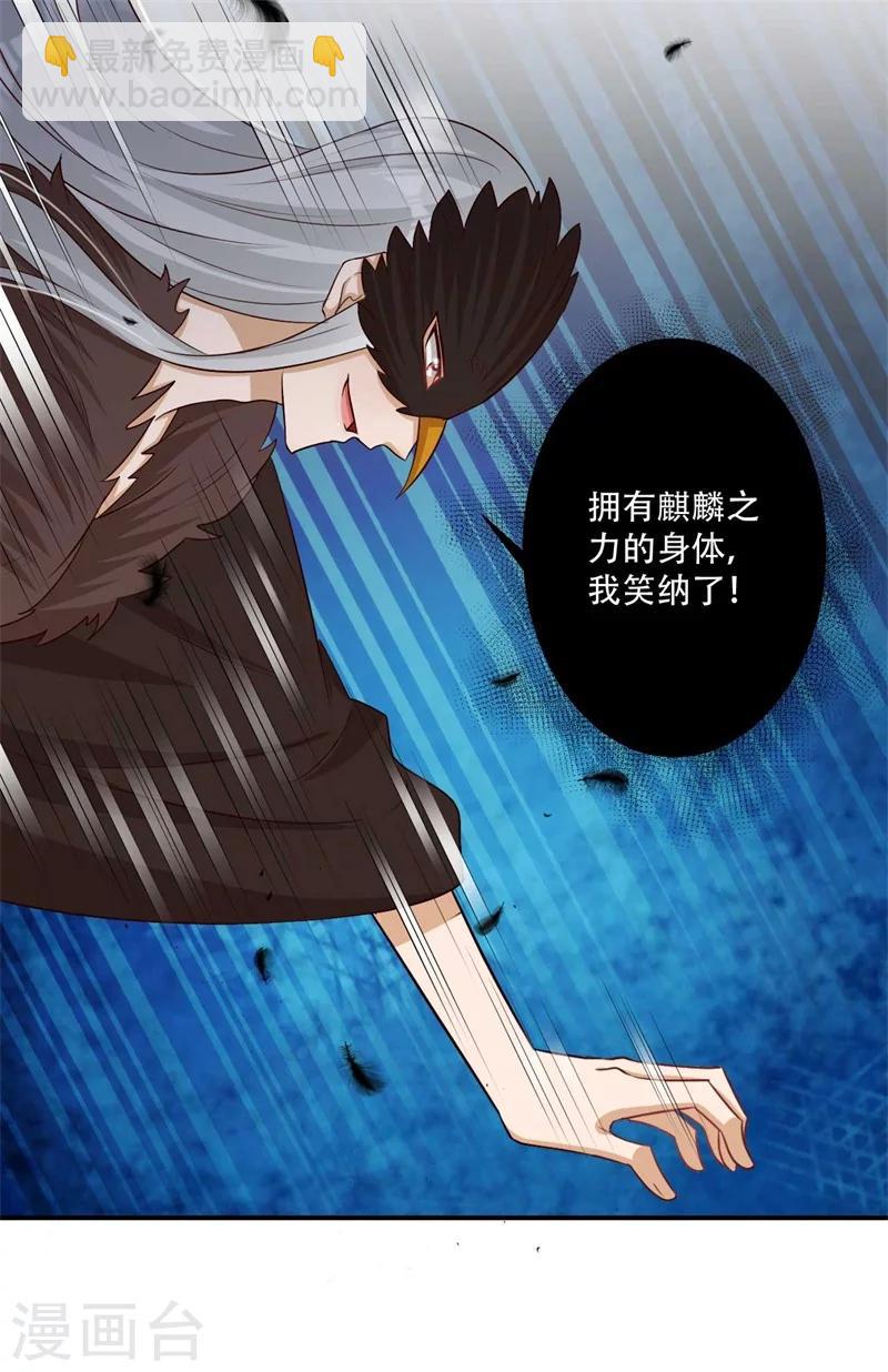 第75话 异空间瓦解-第76话