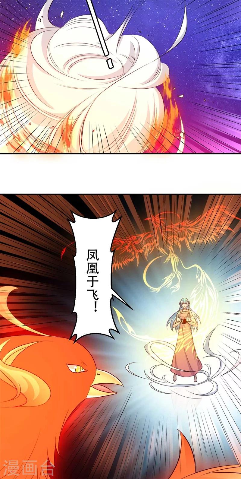 第75话 异空间瓦解-第76话