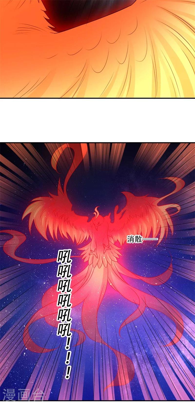 第75话 异空间瓦解-第76话