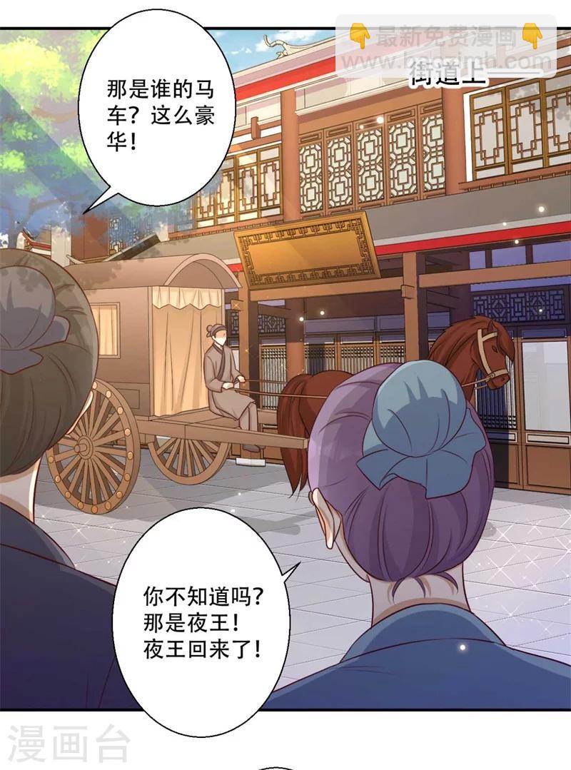 第77话 情敌雪灵凤-第78话