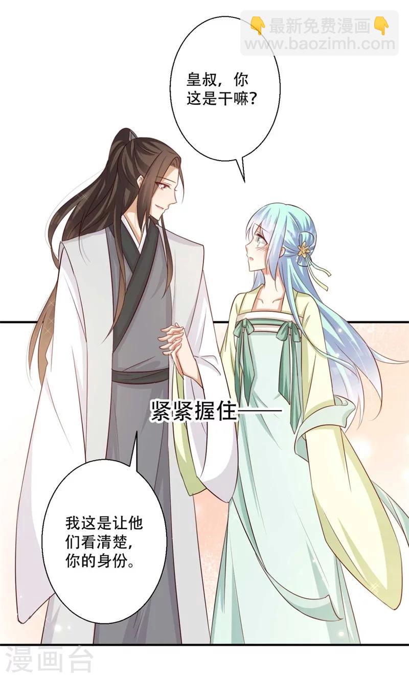 第77话 情敌雪灵凤-第78话