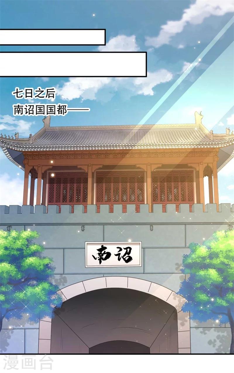 第77话 情敌雪灵凤-第78话
