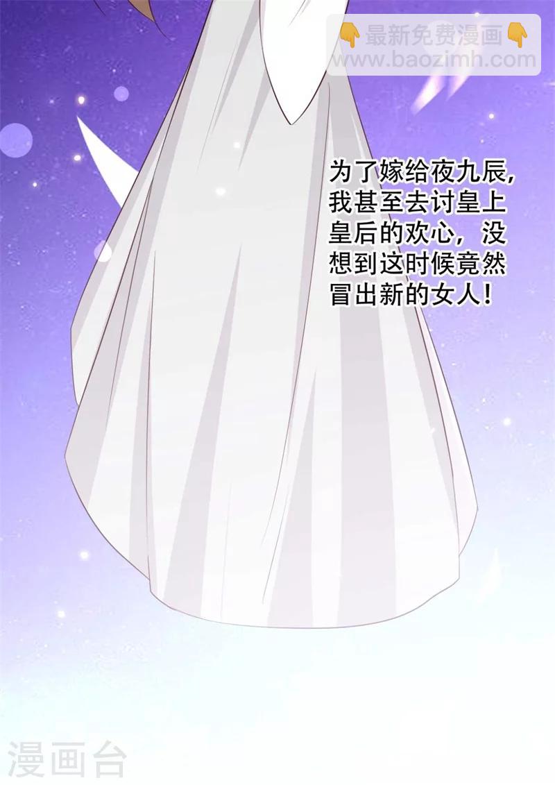 第77话 情敌雪灵凤-第78话
