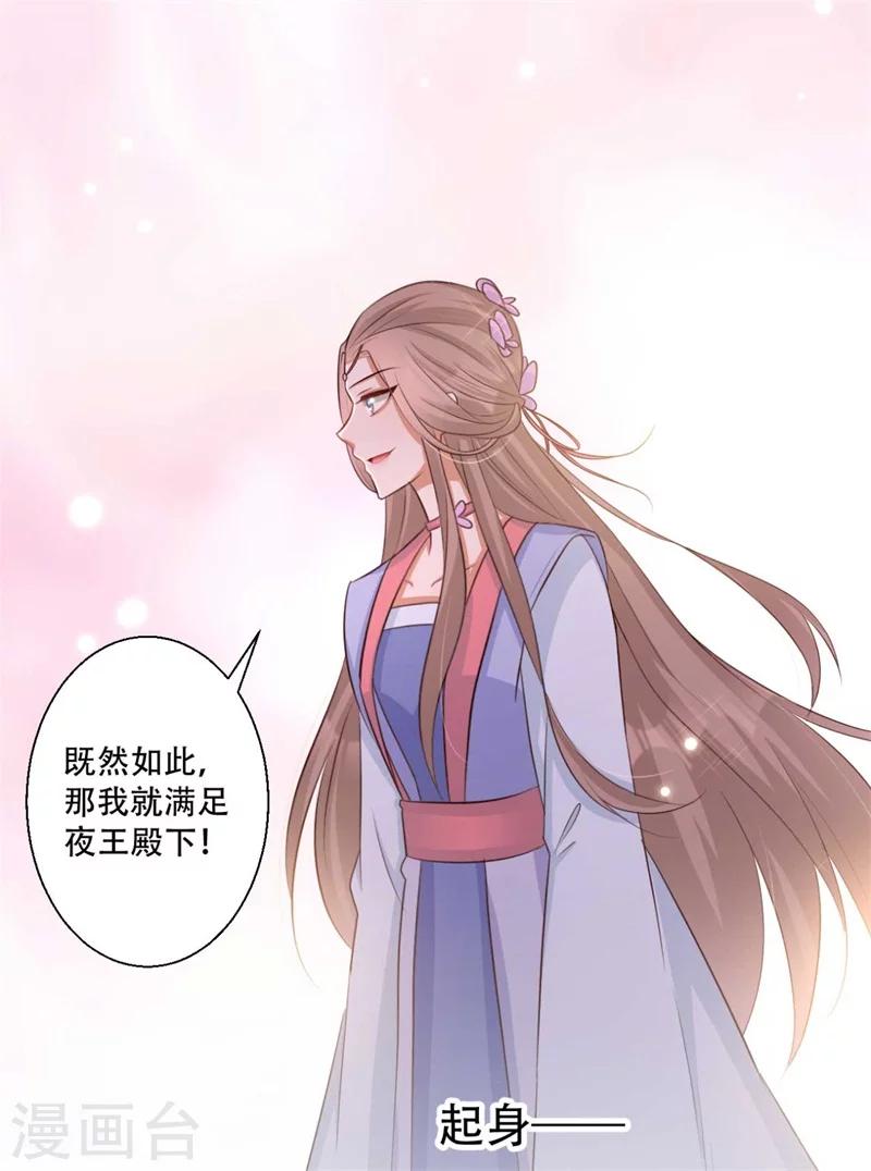 第77话 情敌雪灵凤-第78话