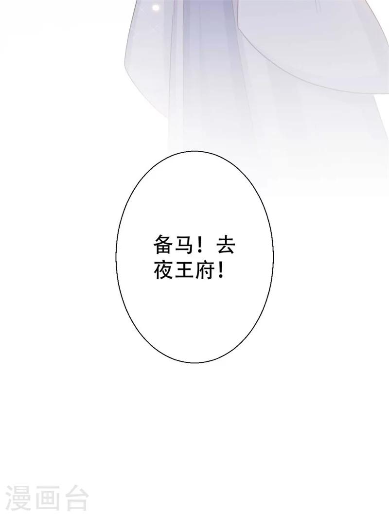 第77话 情敌雪灵凤-第78话