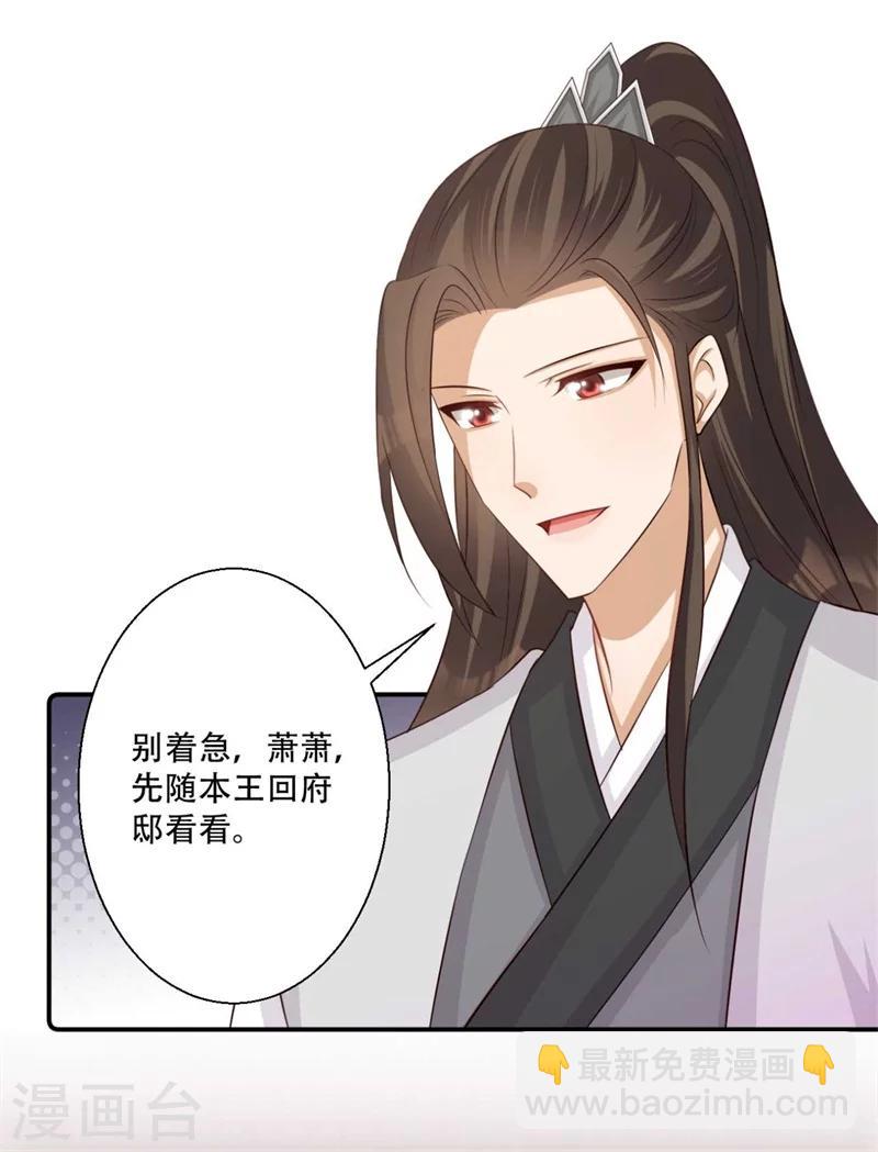 第77话 情敌雪灵凤-第78话