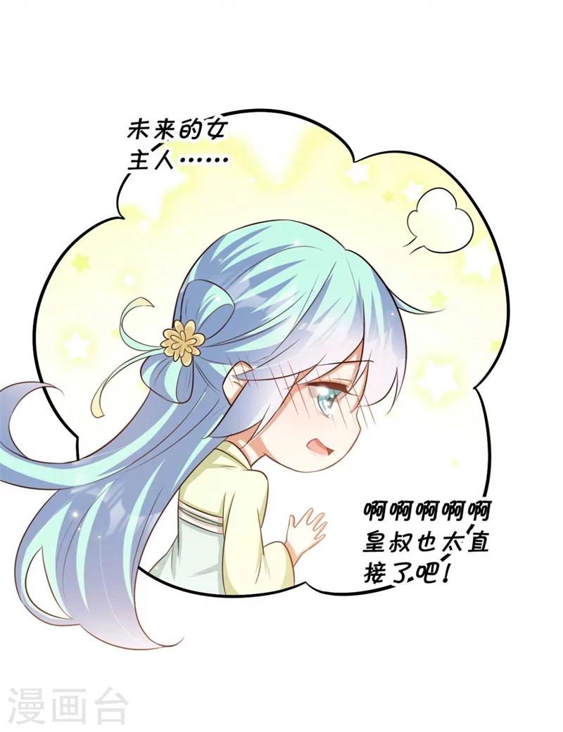 第77话 情敌雪灵凤-第78话